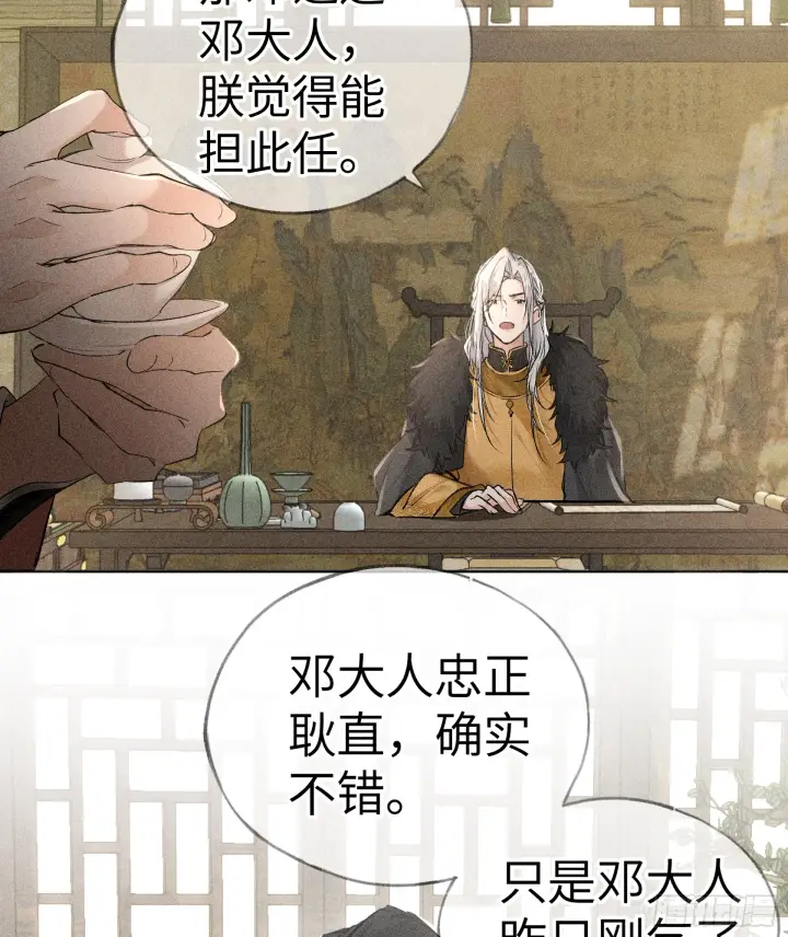 漫画《诱敌深入》05 仿佛未曾翻红浪第15张图