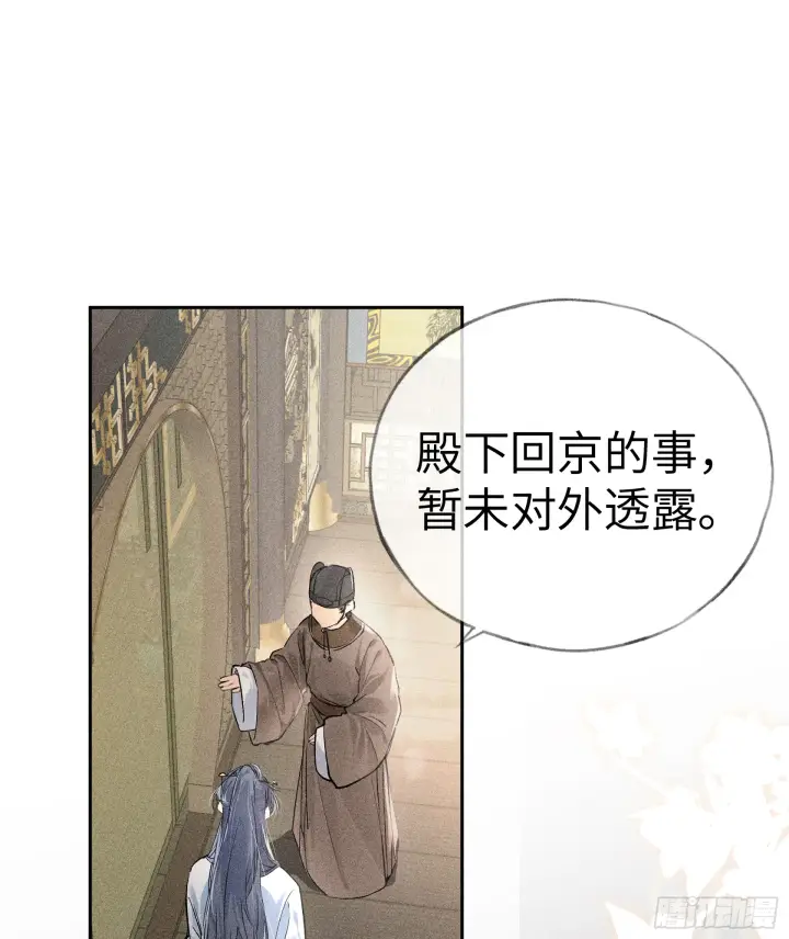 漫画《诱敌深入》05 仿佛未曾翻红浪第2张图