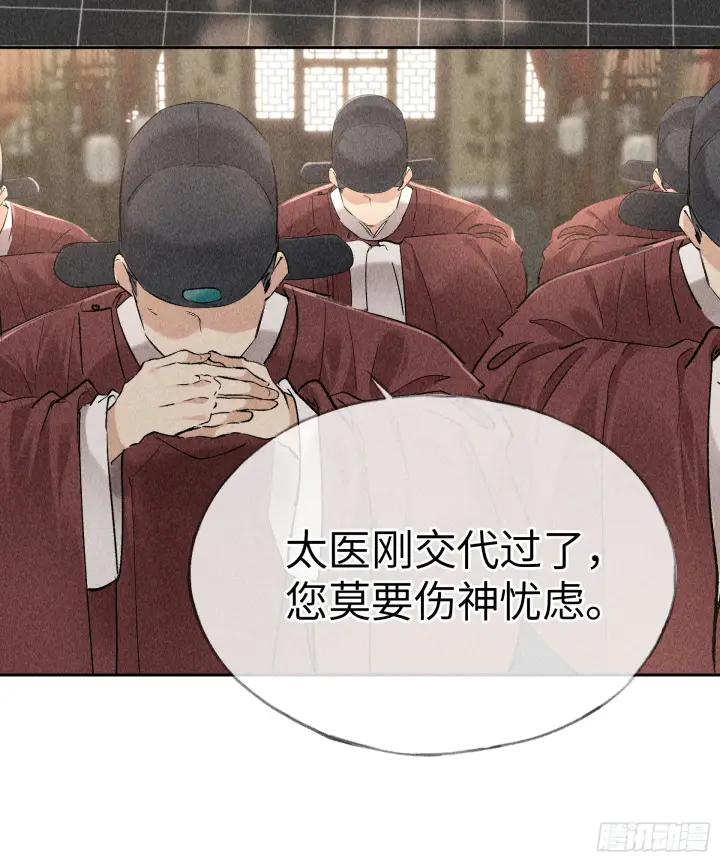 漫画《诱敌深入》05 仿佛未曾翻红浪第24张图