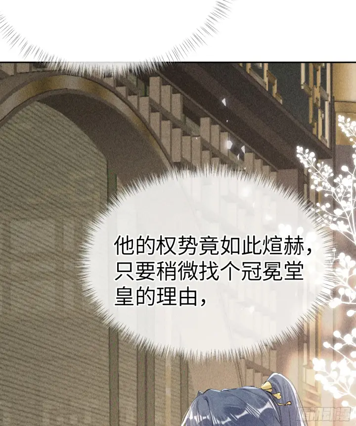 漫画《诱敌深入》05 仿佛未曾翻红浪第26张图