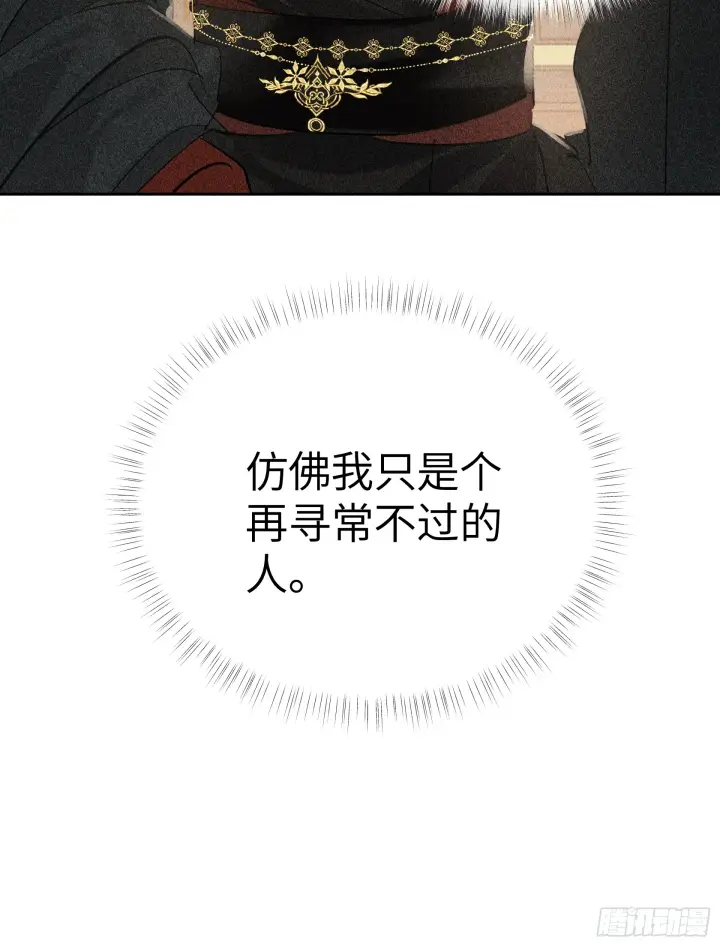 漫画《诱敌深入》05 仿佛未曾翻红浪第43张图