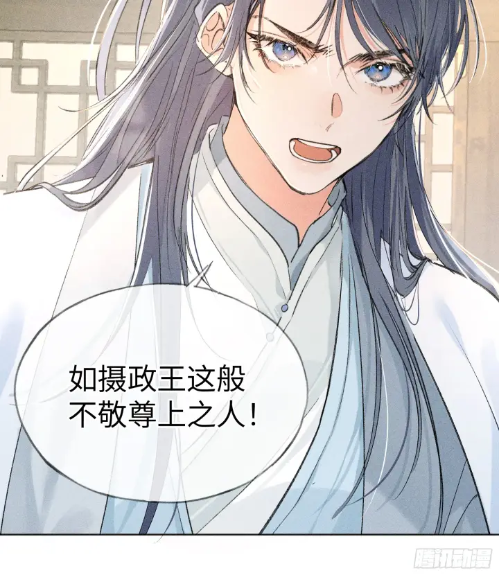 漫画《诱敌深入》05 仿佛未曾翻红浪第50张图
