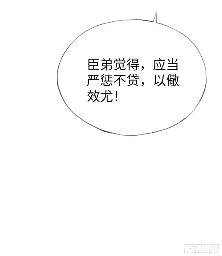 漫画《诱敌深入》05 仿佛未曾翻红浪第51张图
