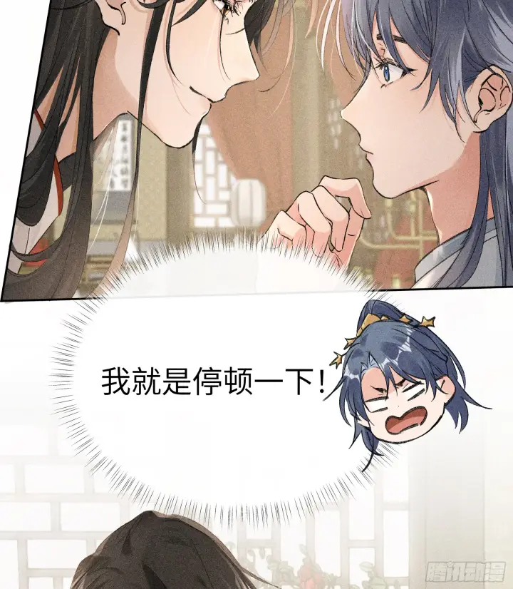 漫画《诱敌深入》06 肉包公子今何在第10张图