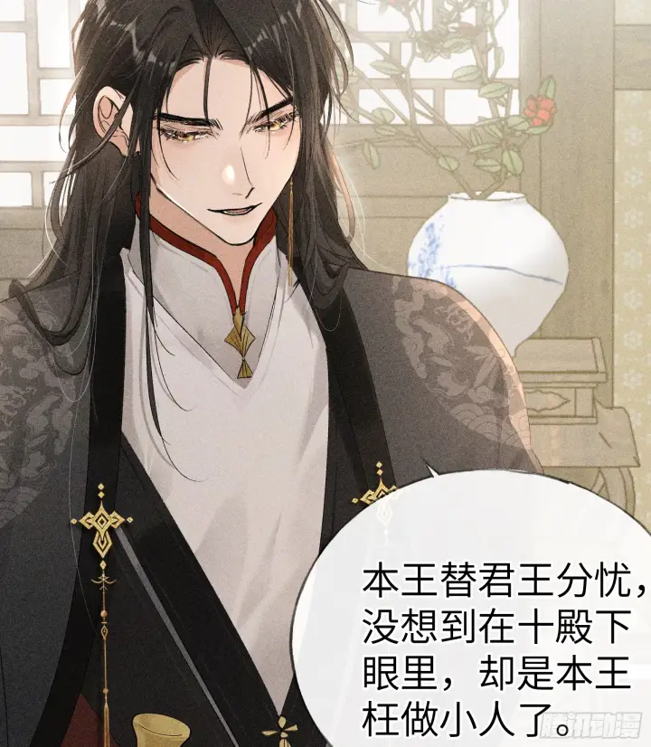 漫画《诱敌深入》06 肉包公子今何在第11张图