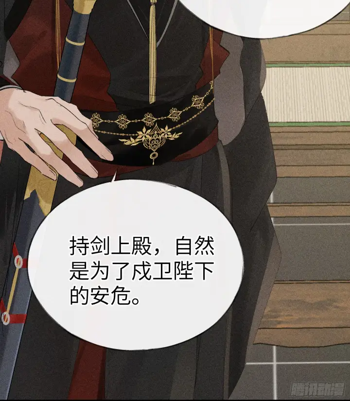 漫画《诱敌深入》06 肉包公子今何在第12张图