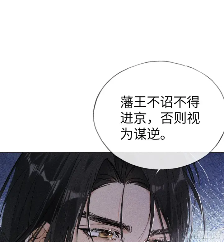 漫画《诱敌深入》06 肉包公子今何在第13张图