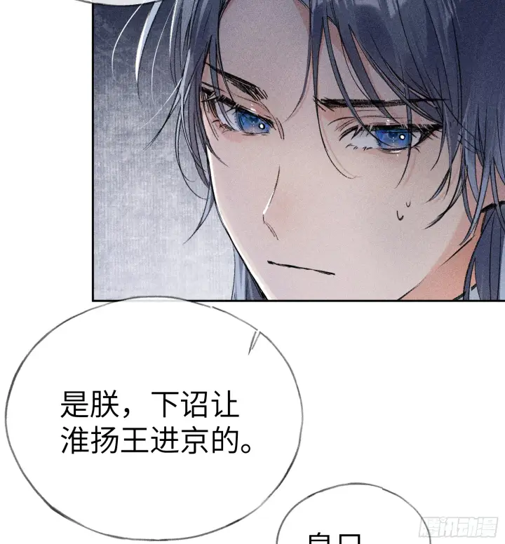 漫画《诱敌深入》06 肉包公子今何在第15张图