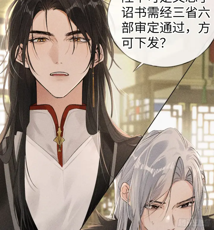 漫画《诱敌深入》06 肉包公子今何在第17张图
