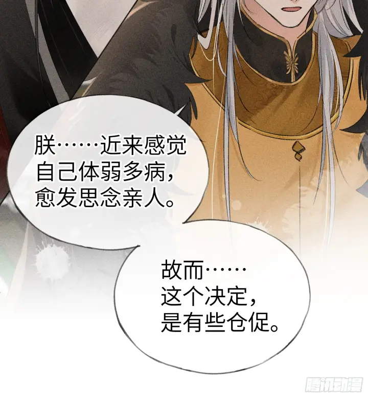 漫画《诱敌深入》06 肉包公子今何在第18张图