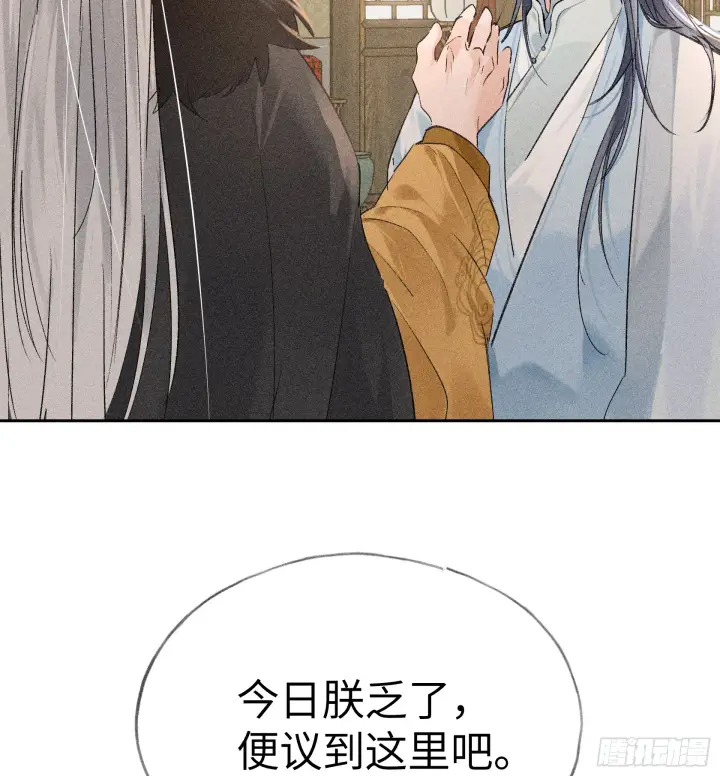 漫画《诱敌深入》06 肉包公子今何在第20张图
