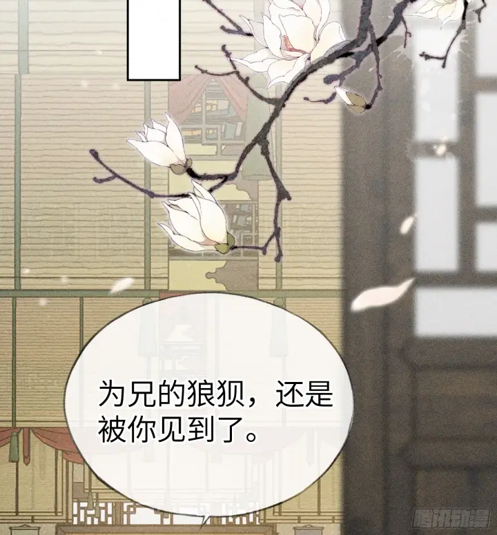 漫画《诱敌深入》06 肉包公子今何在第22张图