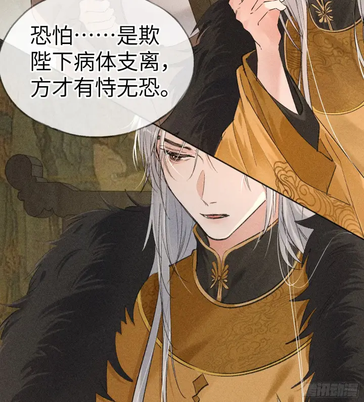 漫画《诱敌深入》06 肉包公子今何在第27张图