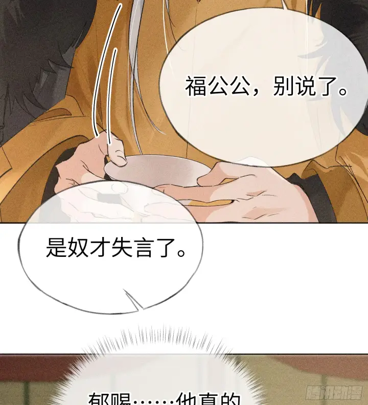 漫画《诱敌深入》06 肉包公子今何在第28张图
