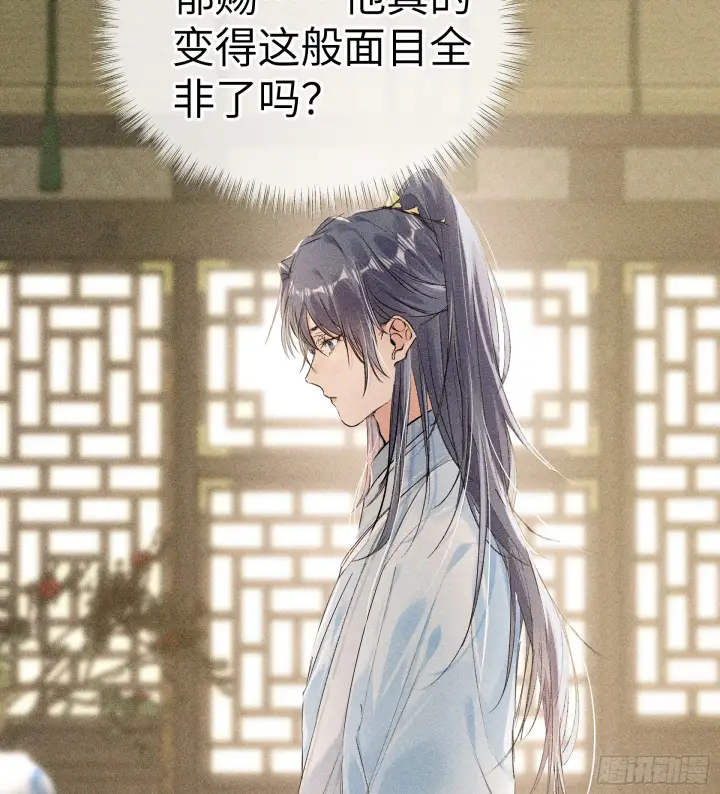 漫画《诱敌深入》06 肉包公子今何在第29张图
