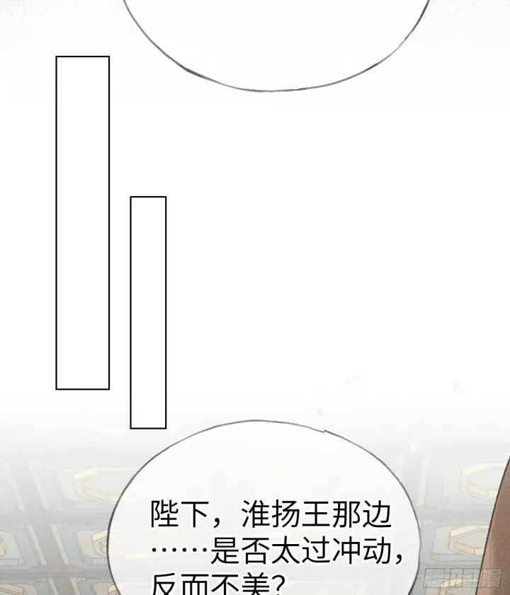 漫画《诱敌深入》06 肉包公子今何在第36张图