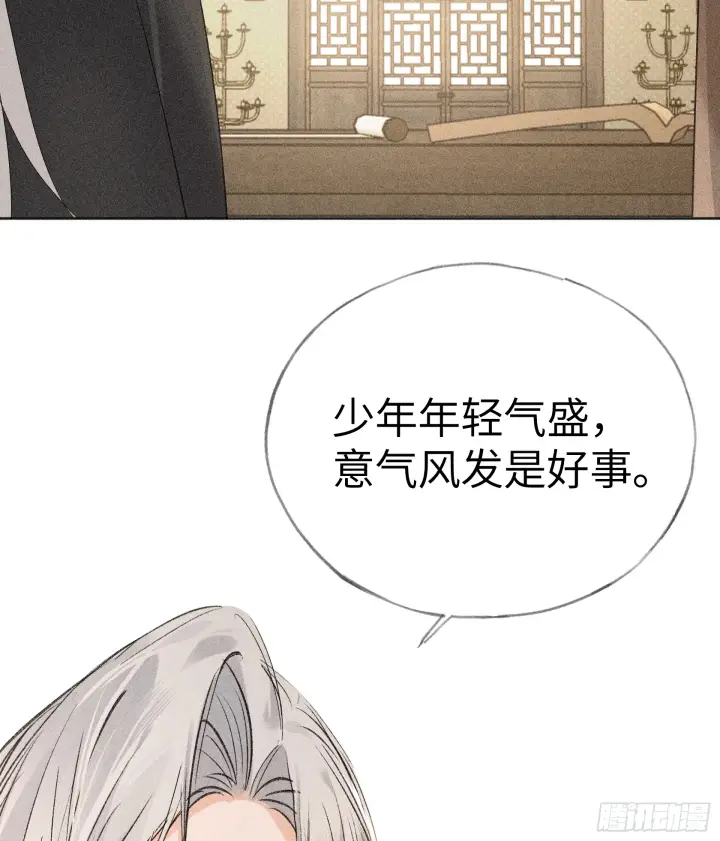 漫画《诱敌深入》06 肉包公子今何在第38张图