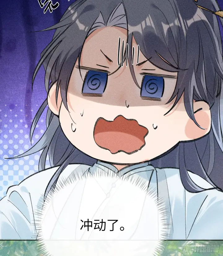漫画《诱敌深入》06 肉包公子今何在第4张图