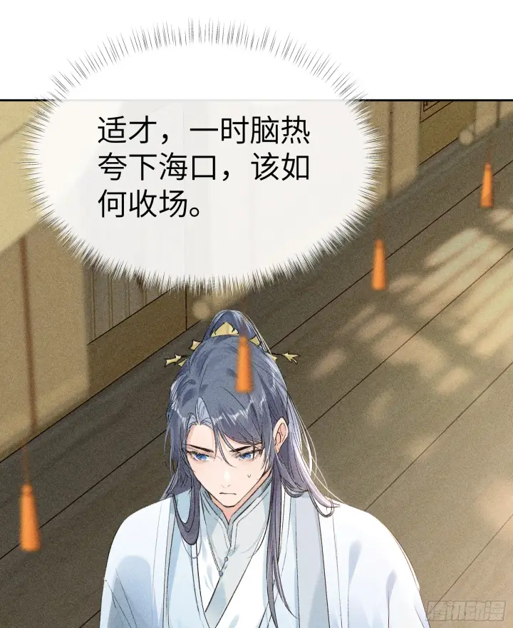 漫画《诱敌深入》06 肉包公子今何在第42张图
