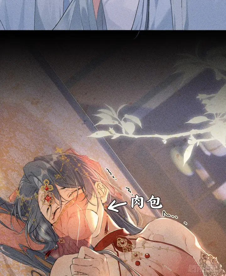 漫画《诱敌深入》06 肉包公子今何在第48张图