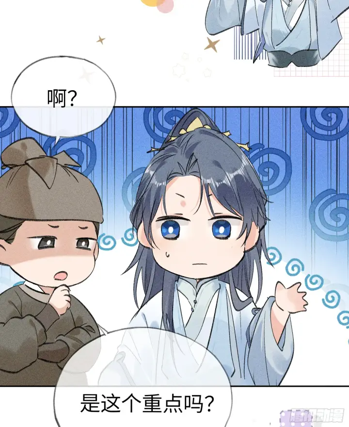 漫画《诱敌深入》06 肉包公子今何在第52张图