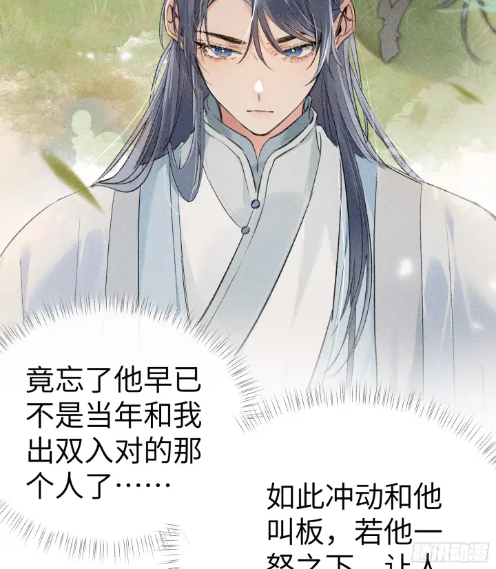 漫画《诱敌深入》06 肉包公子今何在第6张图