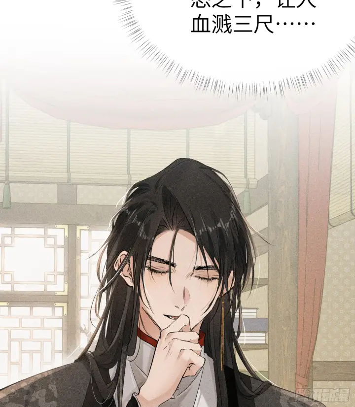 漫画《诱敌深入》06 肉包公子今何在第7张图