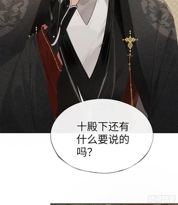 漫画《诱敌深入》06 肉包公子今何在第8张图
