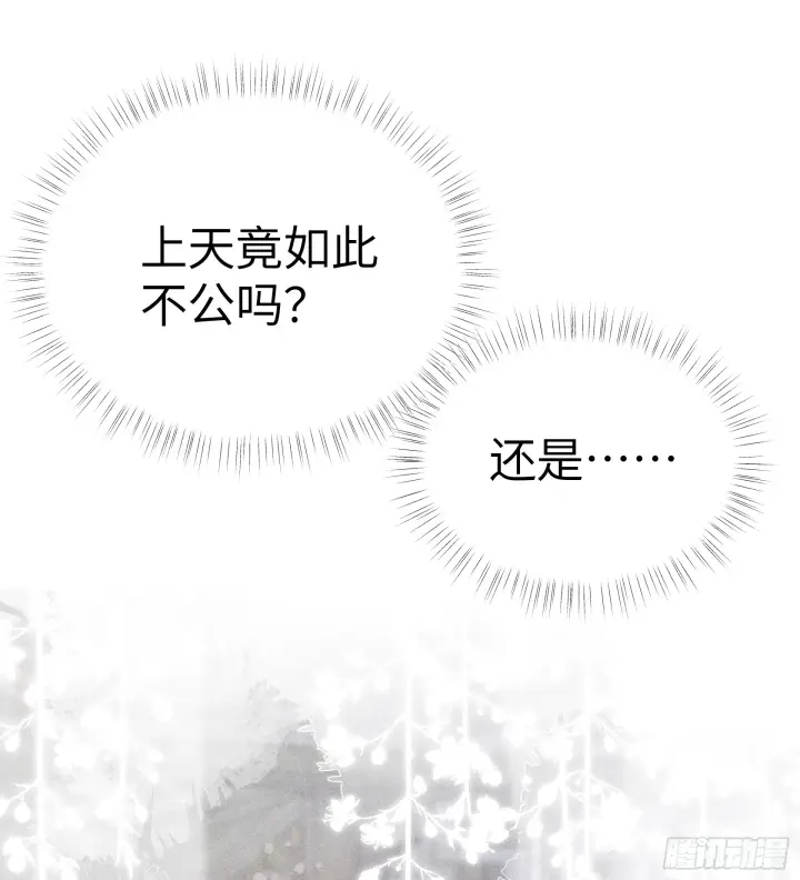 《诱敌深入》07 还请殿下节制点图12