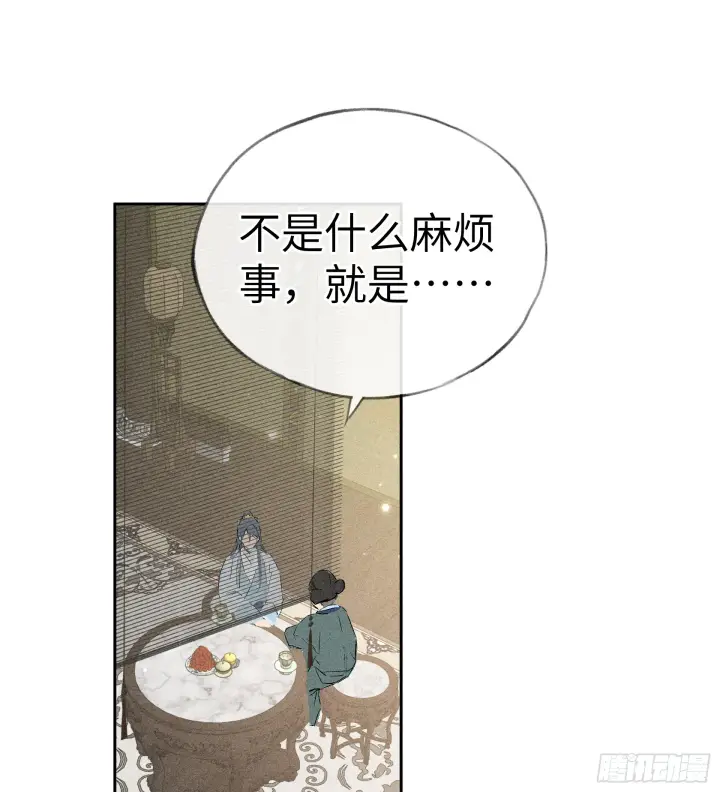 《诱敌深入》07 还请殿下节制点图2