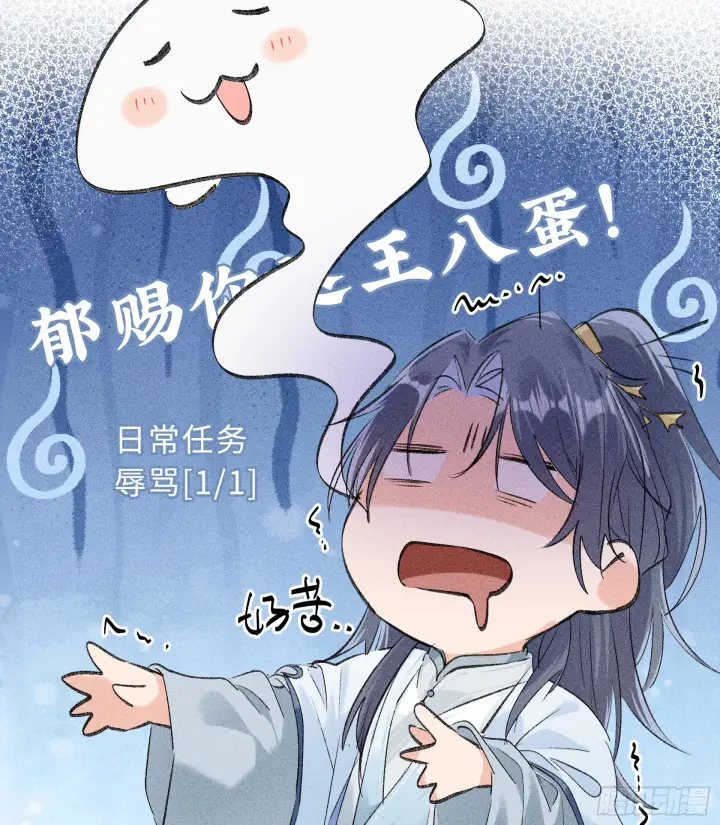 《诱敌深入》07 还请殿下节制点图20