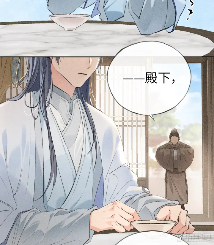 《诱敌深入》07 还请殿下节制点图21