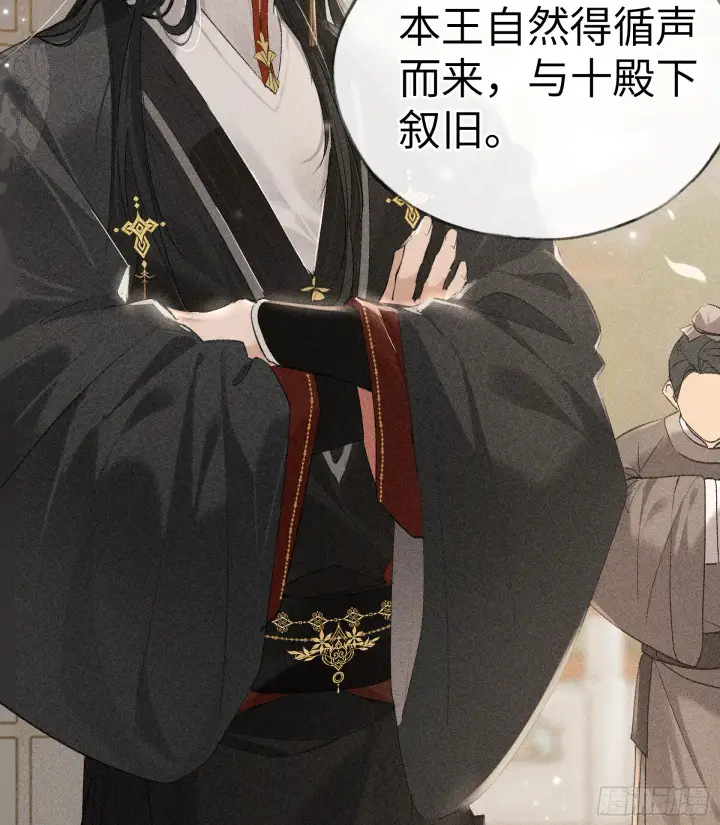 《诱敌深入》07 还请殿下节制点图25