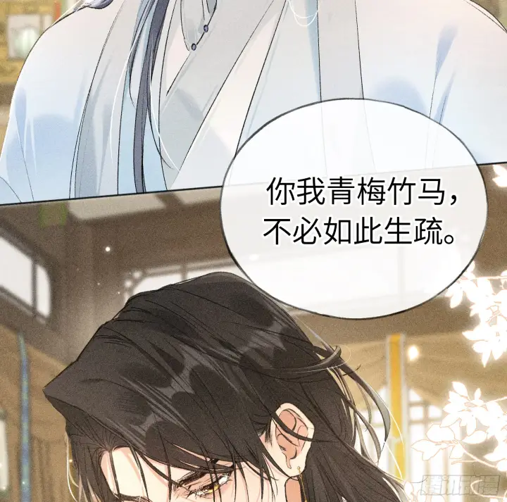 《诱敌深入》07 还请殿下节制点图29