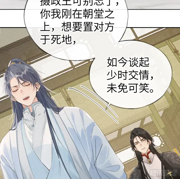 《诱敌深入》07 还请殿下节制点图32