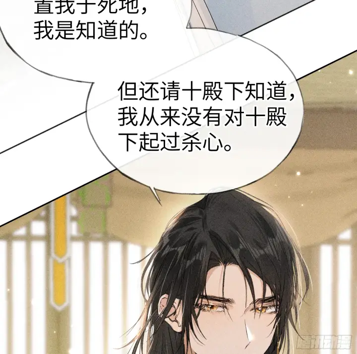 《诱敌深入》07 还请殿下节制点图34