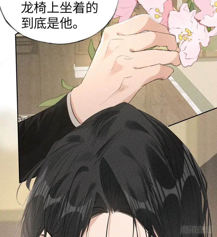《诱敌深入》07 还请殿下节制点图41