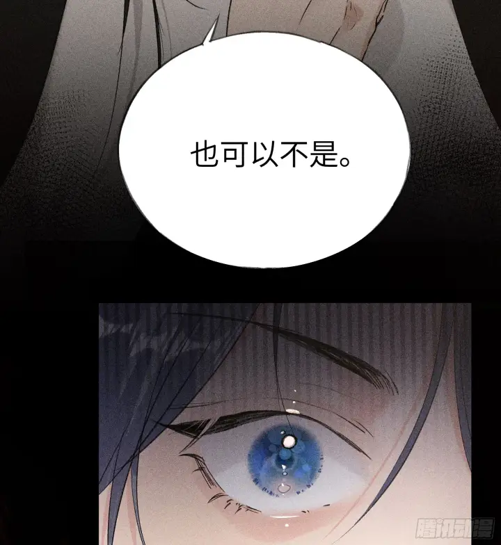 《诱敌深入》07 还请殿下节制点图43