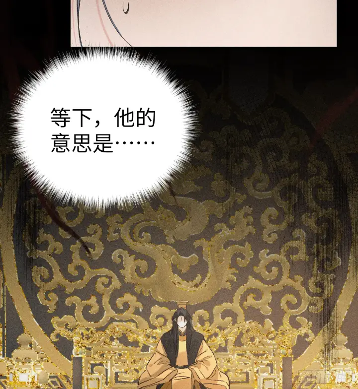 《诱敌深入》07 还请殿下节制点图44