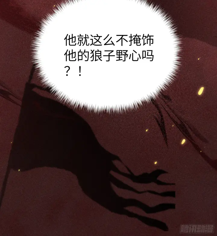 《诱敌深入》07 还请殿下节制点图48