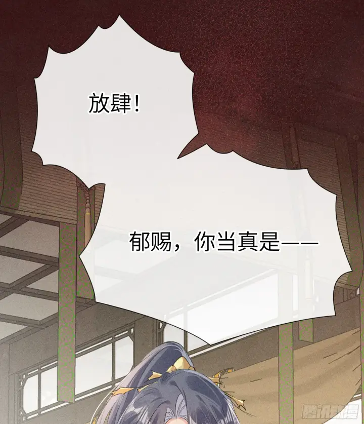 《诱敌深入》07 还请殿下节制点图49