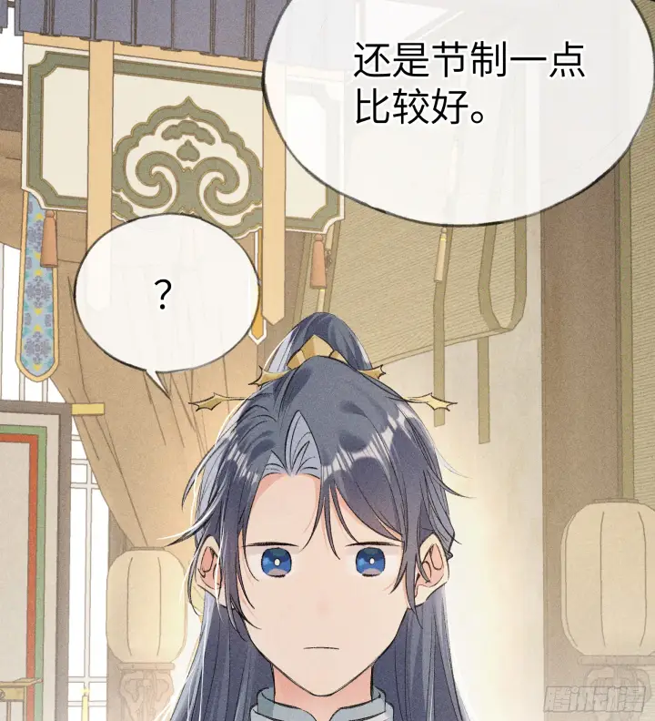 《诱敌深入》07 还请殿下节制点图5