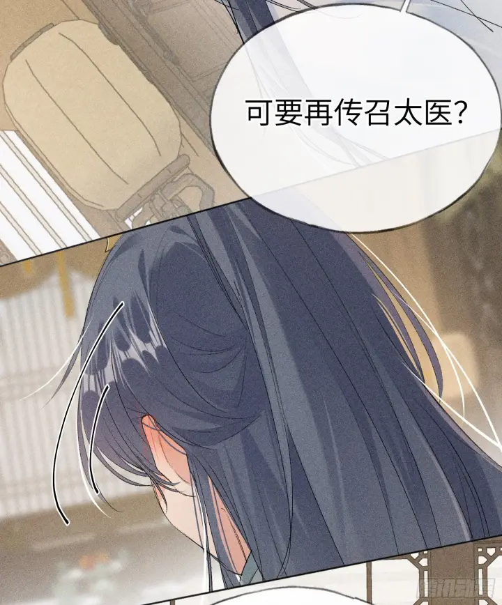 《诱敌深入》07 还请殿下节制点图61