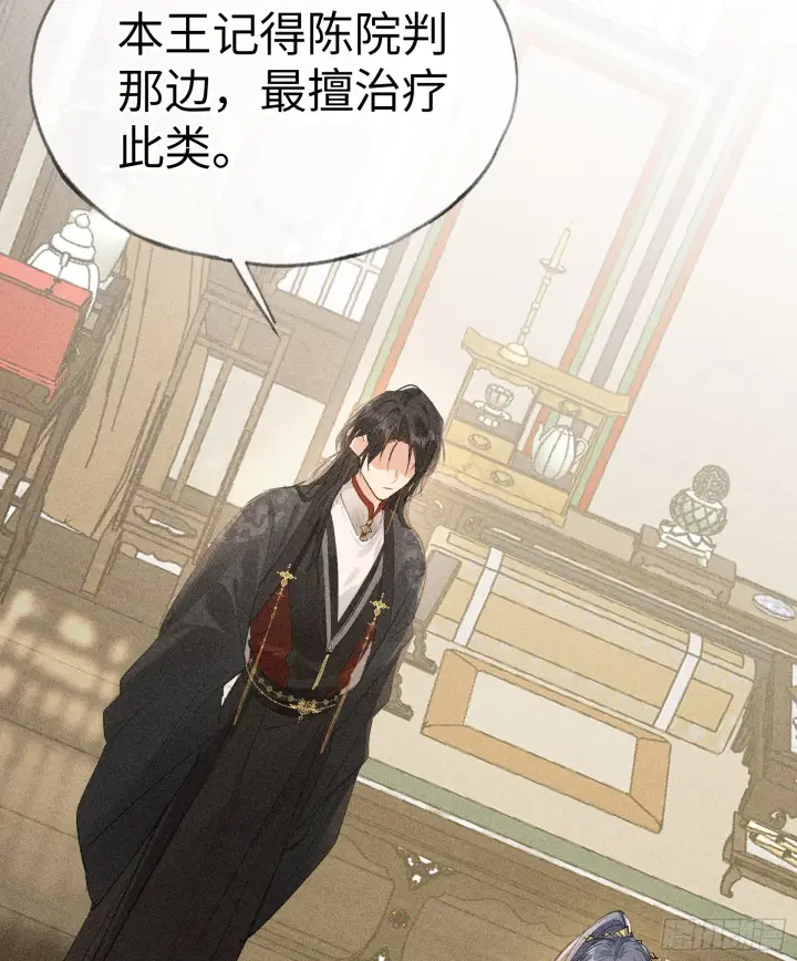 《诱敌深入》07 还请殿下节制点图64