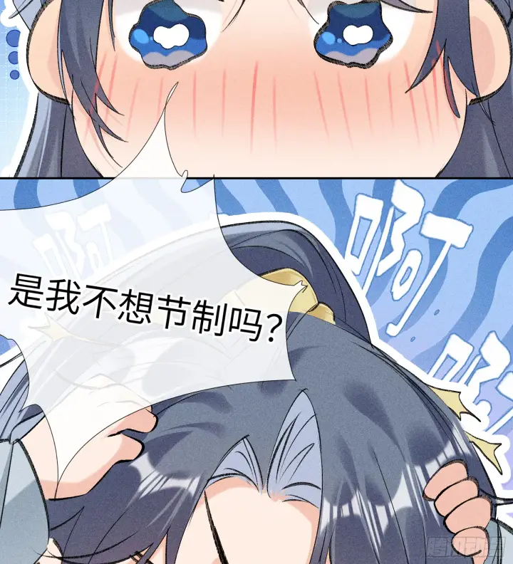 《诱敌深入》07 还请殿下节制点图7