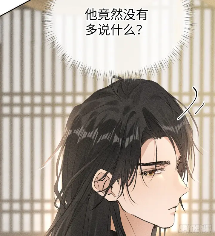 《诱敌深入》07 还请殿下节制点图76
