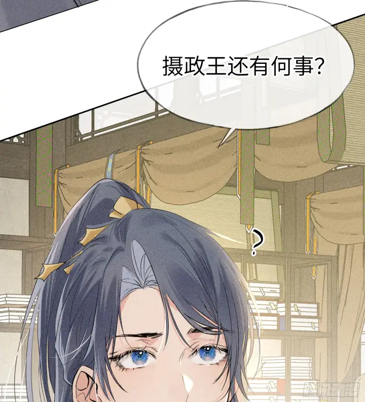 《诱敌深入》07 还请殿下节制点图80