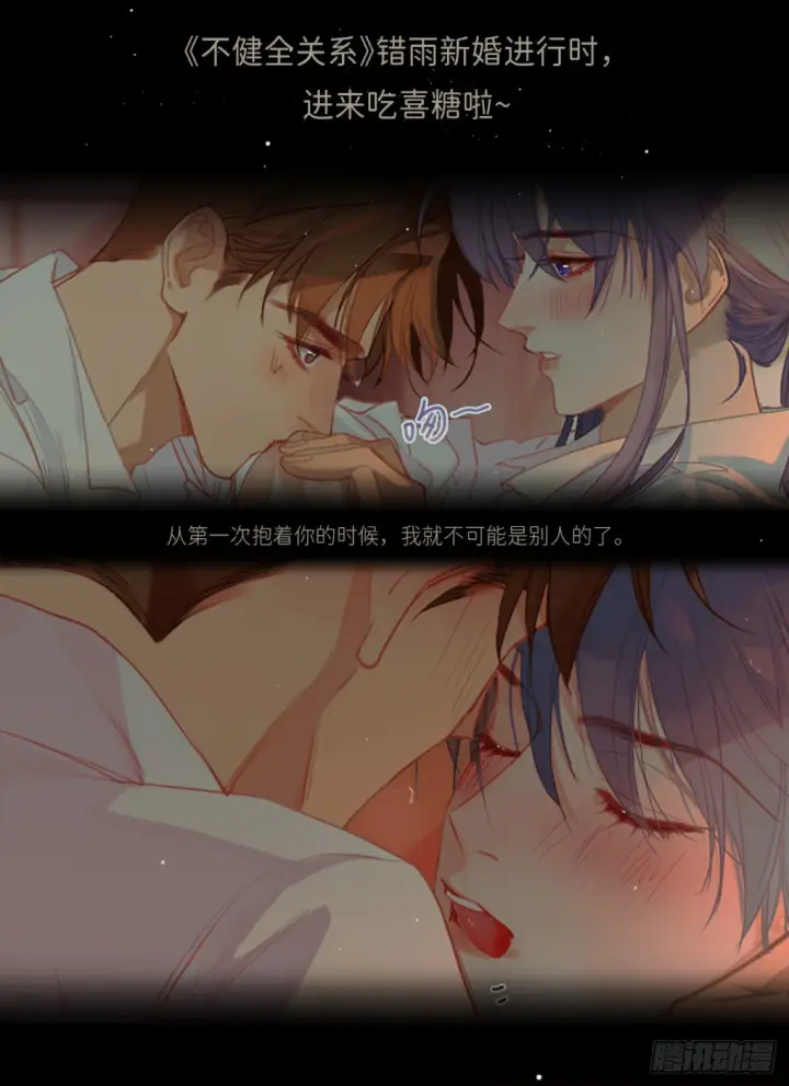 《诱敌深入》07 还请殿下节制点图85