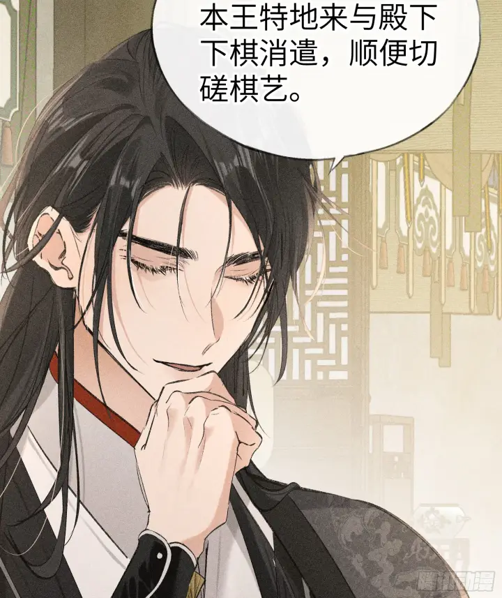 《诱敌深入》08 那还不如杀了我图18