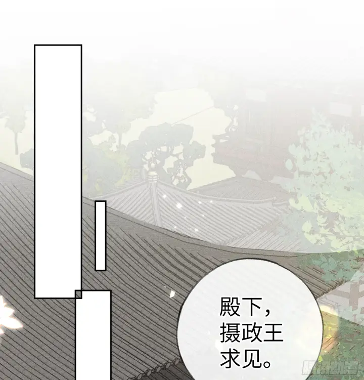 《诱敌深入》08 那还不如杀了我图2